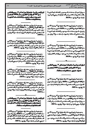 الصفحة 15 - Page 15