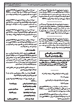 الصفحة 16 - Page 16