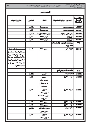 الصفحة 31 - Page 31