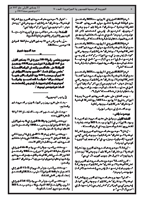 الصفحة 6 - Page 6