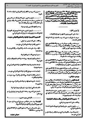 الصفحة 9 - Page 9