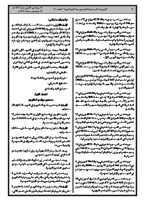 الصفحة 12 - Page 12