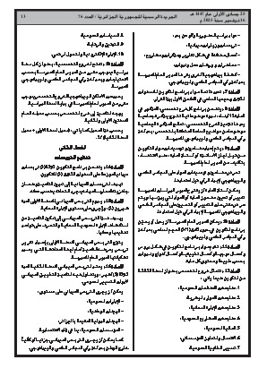 الصفحة 13 - Page 13