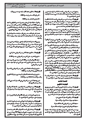 الصفحة 14 - Page 14