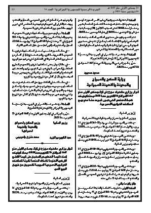 الصفحة 23 - Page 23