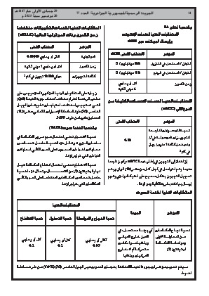 الصفحة 14 - Page 14