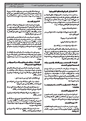 الصفحة 18 - Page 18