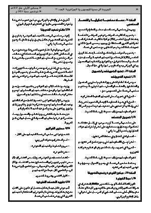 الصفحة 20 - Page 20