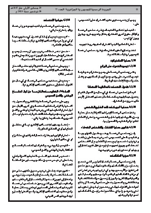 الصفحة 22 - Page 22