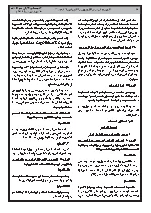 الصفحة 24 - Page 24