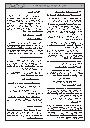 الصفحة 26 - Page 26