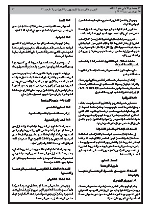 الصفحة 27 - Page 27