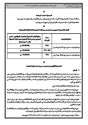 الصفحة 29 - Page 29