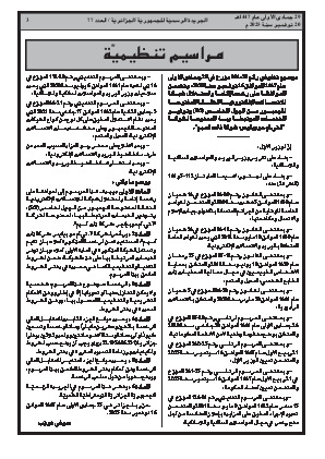 الصفحة 3 - Page 3