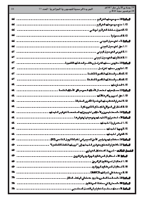 الصفحة 35 - Page 35