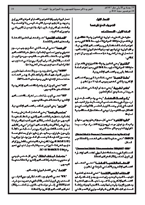 الصفحة 39 - Page 39