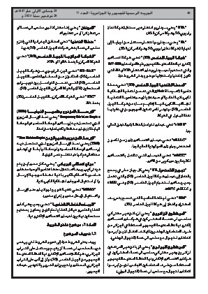 الصفحة 40 - Page 40