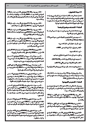 الصفحة 41 - Page 41