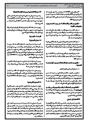 الصفحة 43 - Page 43