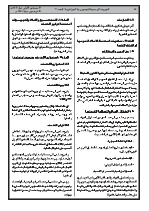 الصفحة 48 - Page 48