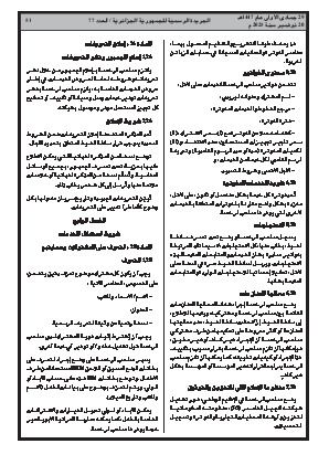 الصفحة 51 - Page 51