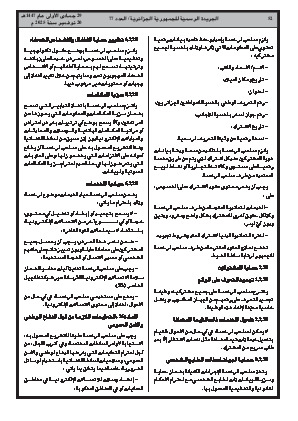 الصفحة 52 - Page 52