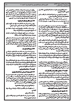 الصفحة 53 - Page 53