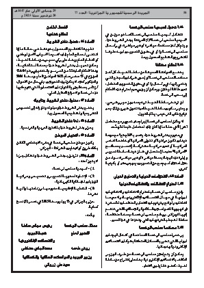 الصفحة 58 - Page 58