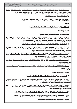 الصفحة 62 - Page 62