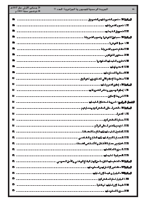 الصفحة 66 - Page 66