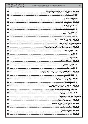 الصفحة 68 - Page 68