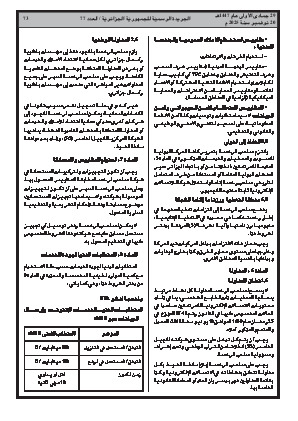 الصفحة 73 - Page 73