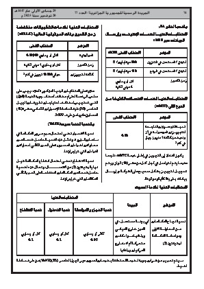 الصفحة 74 - Page 74