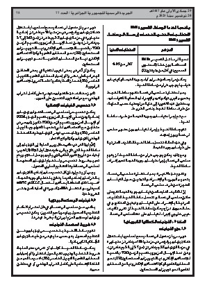 الصفحة 75 - Page 75