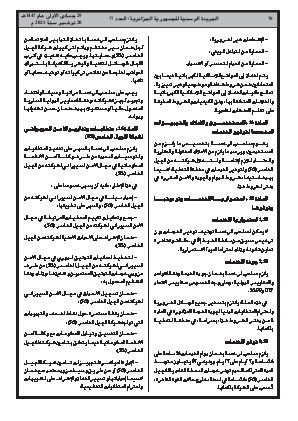 الصفحة 78 - Page 78