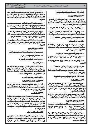 الصفحة 80 - Page 80