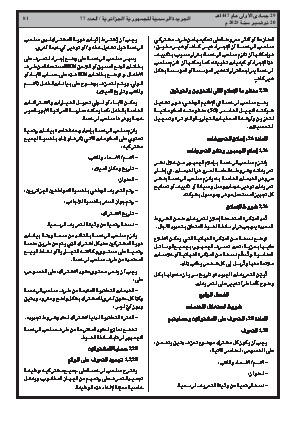 الصفحة 81 - Page 81