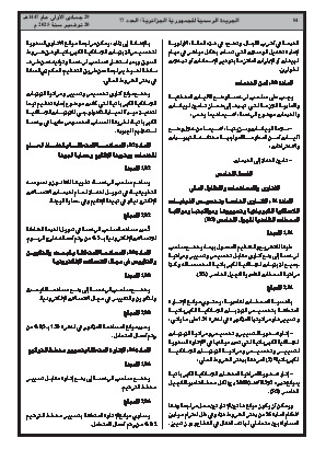 الصفحة 84 - Page 84