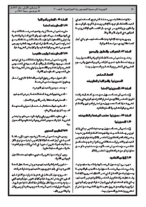 الصفحة 86 - Page 86