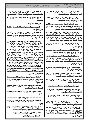 الصفحة 11 - Page 11