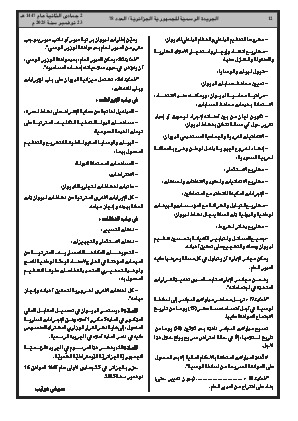 الصفحة 12 - Page 12