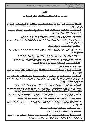 الصفحة 13 - Page 13