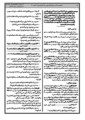 الصفحة 14 - Page 14