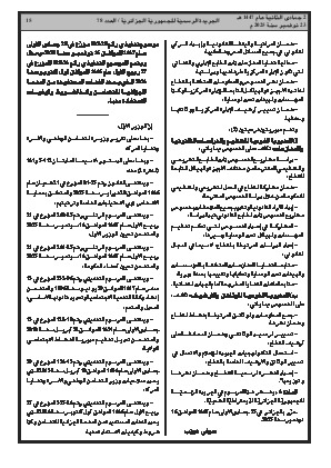 الصفحة 15 - Page 15