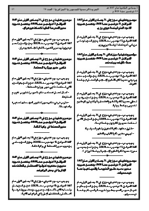 الصفحة 17 - Page 17