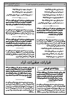 الصفحة 18 - Page 18