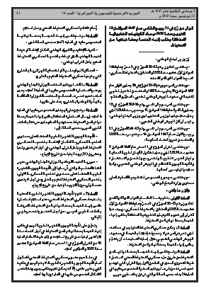 الصفحة 21 - Page 21