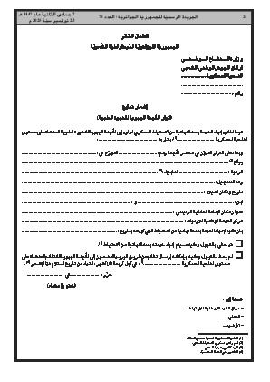 الصفحة 24 - Page 24