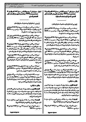 الصفحة 28 - Page 28