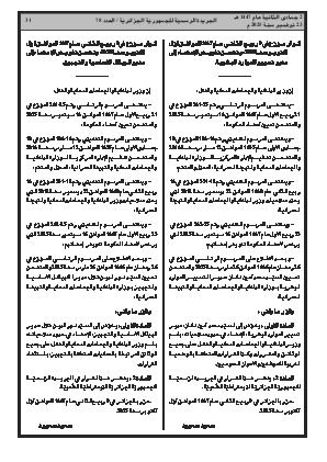 الصفحة 31 - Page 31